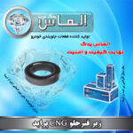 زیر فنر جلو CNG پراید برند الماس یدک غرب