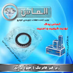 زیر فنر فابریک جلو پراید برند الماس یدک غرب