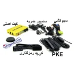 کیلس استارتر برند اسکای‌پاین اورجینال - Image 2