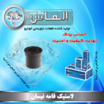 لاستیک قامه نیسان برند الماس یدک غرب