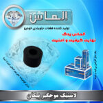 لاستیک موجگیر پیکان برند الماس یدک غرب