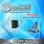 لاستیک چاکدار تیبا برند الماس یدک غرب