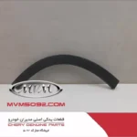 زه گلگیر عقب راست فونیکس FX