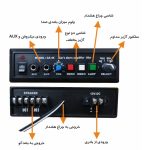 آمپلی فایر خودرو روژان اکترونیک مدل CAA44